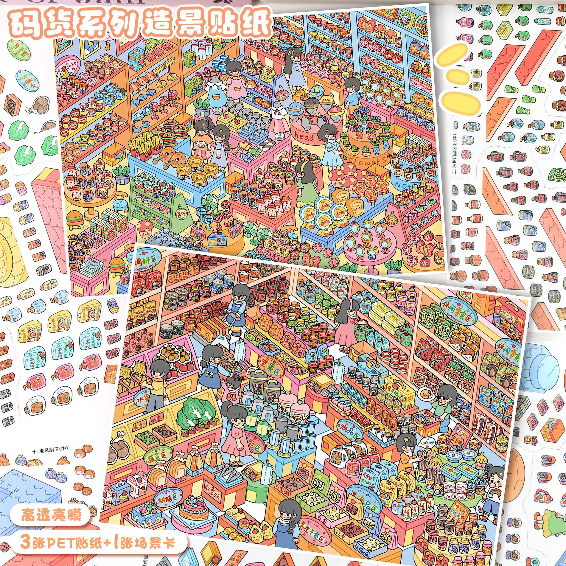 4 Pcs plus Size 3D Cartoon Castle Town Landscape Stickers DIY Toy Game Aesthetic Scrapbook Decals Fun Creative Account Sticker
4 Pcs plus Size 3D Cartoon Castle Town Landscape Stickers DIY Toy Game Aesthetic Scrapbook Decals Fun Creative Account Sticker