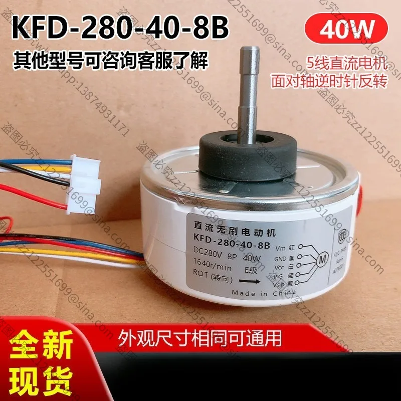 For Wall-Mounted Air Conditioner, KFD-280-40-8B DC Indoor Fan Motor
For Wall-Mounted Air Conditioner, KFD-280-40-8B DC Indoor Fan Motor