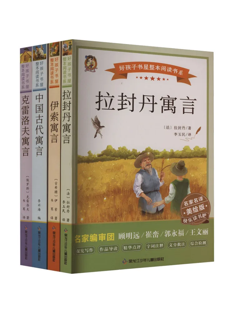 Книга-набор «Басни Ла Фонтеня», «Басни Эзопа», «Древние китайские басни», «Басни Крылова», комплект из 4 книг
Книга-набор «Басни Ла Фонтеня», «Басни Эзопа», «Древние китайские басни», «Басни Крылова», комплект из 4 книг