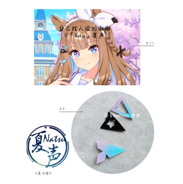 Anime Umamusume: Pretty Derby Almond eye Hair Clip Cosplay Costume Headdress Headband Barrettes Hair Accessories
Anime Umamusume: Pretty Derby Almond eye Hair Clip Cosplay Costume Headdress Headband Barrettes Hair Accessories
