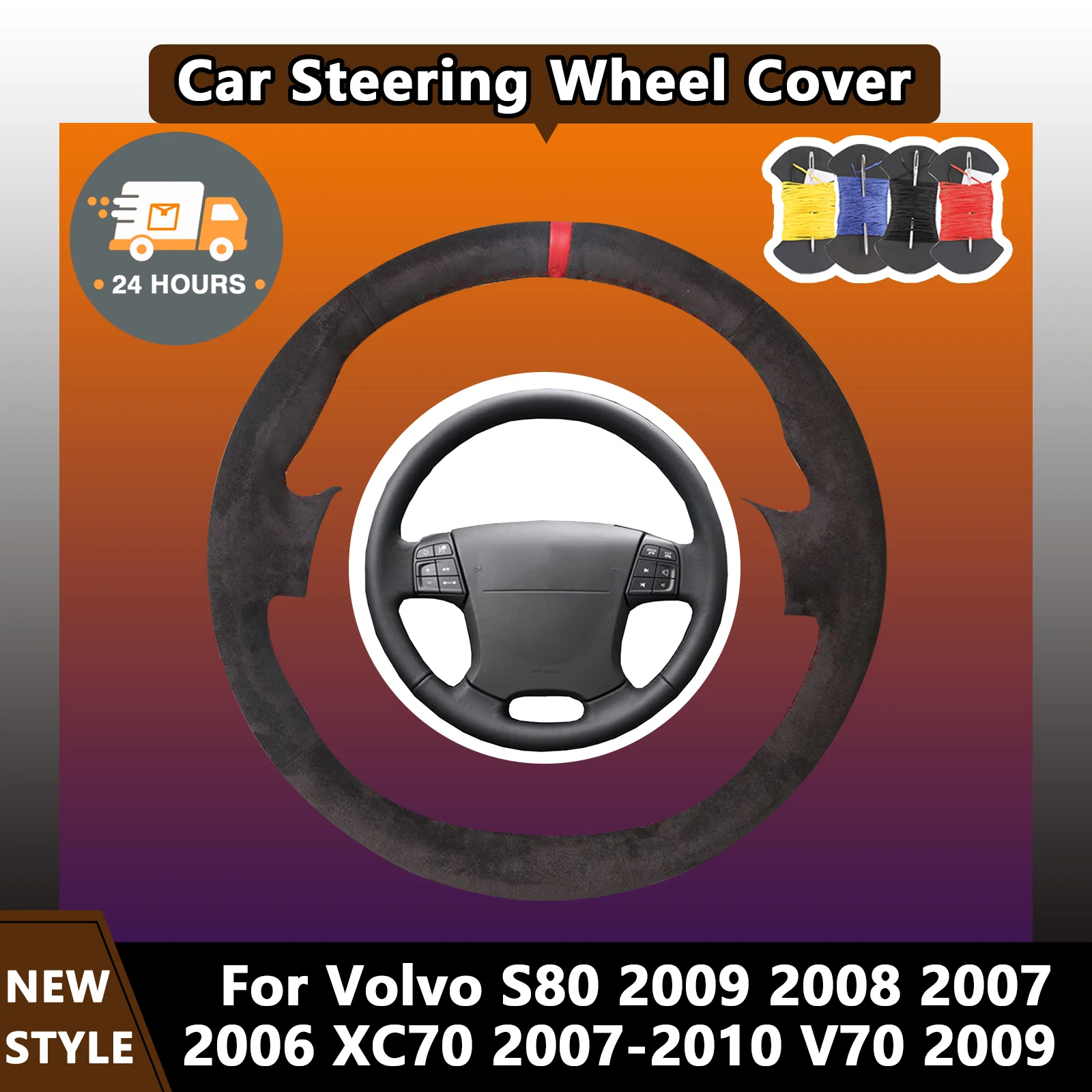 Замшевый чехол на руль автомобиля для Volvo S80 2009 2008 2007 2006 XC70 2007-2010 V70 2009, роскошные автомобильные аксессуары из мягкой кожи
Замшевый чехол на руль автомобиля для Volvo S80 2009 2008 2007 2006 XC70 2007-2010 V70 2009, роскошные автомобильные аксессуары из мягкой кожи