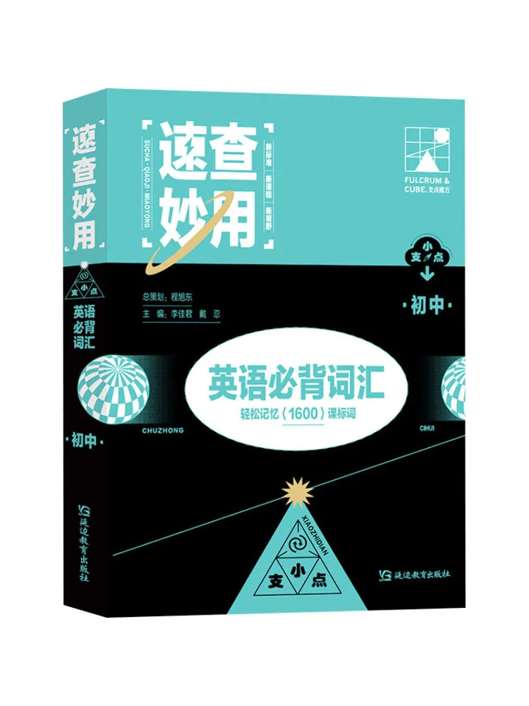 Book-Winshare Junior High School English Must Memorize Vocabulary
Book-Winshare Junior High School English Must Memorize Vocabulary