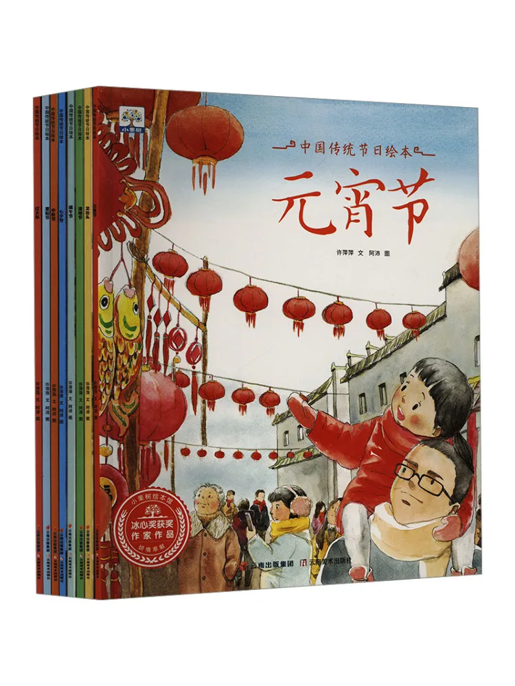 Book-Winshare Chinese Traditional Festival Picture Books 8 Volumes in Total
Book-Winshare Chinese Traditional Festival Picture Books 8 Volumes in Total