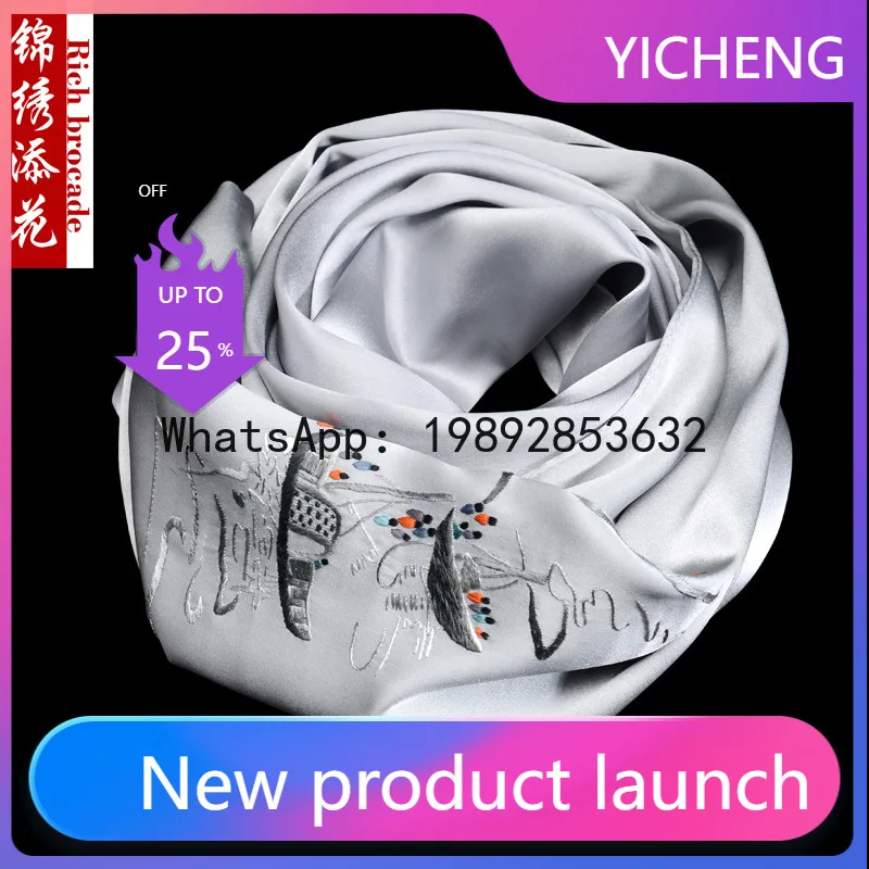 PYJ Men's Silk Handmade Suzhou Embroidery Silk Scarf Gift Elder Embroidery Scarf Chinese Style Gift
PYJ Men's Silk Handmade Suzhou Embroidery Silk Scarf Gift Elder Embroidery Scarf Chinese Style Gift