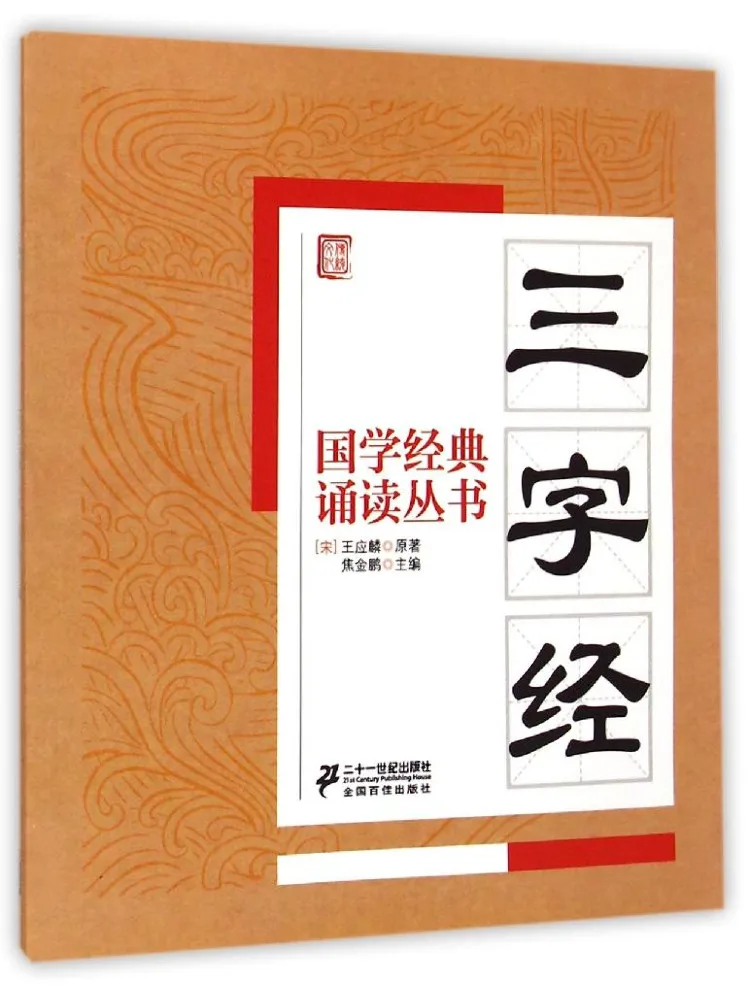 Book-Winshare Three Character Classic
Book-Winshare Three Character Classic