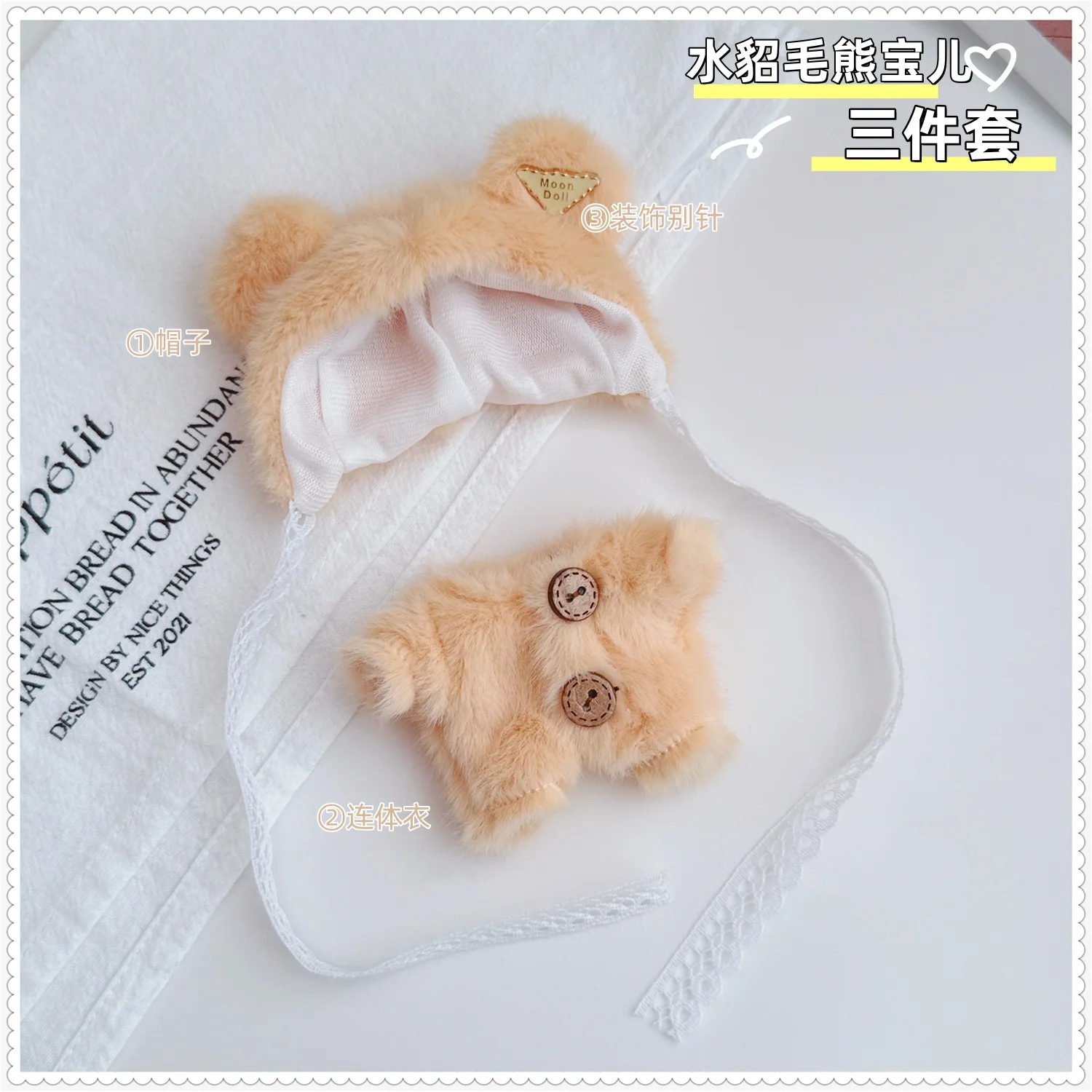 Doll Clothes For 10cm Mini Labubu 4.0 "Heart Code" Series Furry Bear Onesie For 4th Gen Outfit Changes
Doll Clothes For 10cm Mini Labubu 4.0 "Heart Code" Series Furry Bear Onesie For 4th Gen Outfit Changes