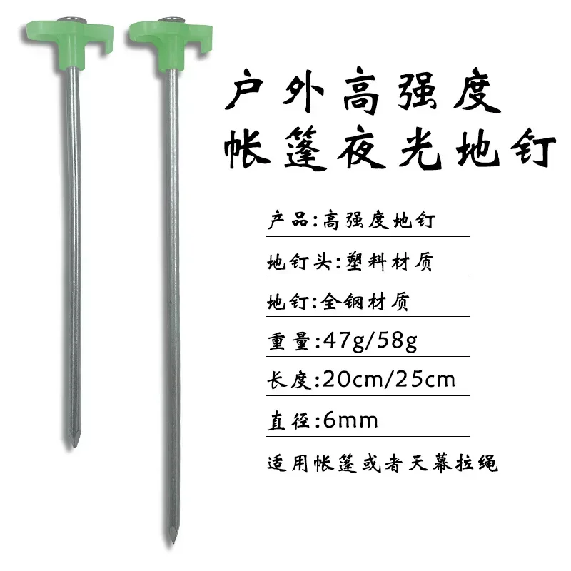 New Luminous Fluorescent Tarpaulin Nail, Tent Stakes, Outdoor Camping Accessories, 20cm X 25cm
New Luminous Fluorescent Tarpaulin Nail, Tent Stakes, Outdoor Camping Accessories, 20cm X 25cm