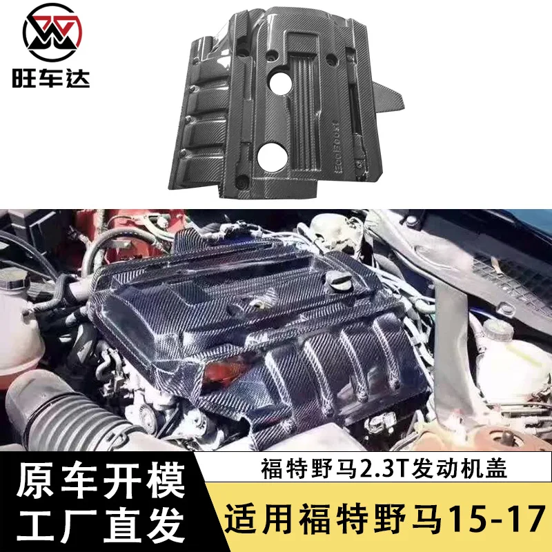 Apply15-17 Ford Mustang 2.3T крышка двигателя Mustang модификация капота из углеродного волокна
Apply15-17 Ford Mustang 2.3T крышка двигателя Mustang модификация капота из углеродного волокна