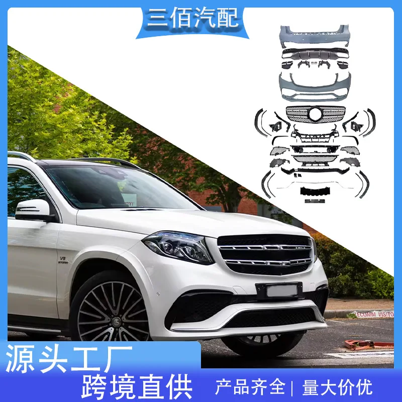 Подходит для Mercedes-Benz GLS-Class X166 2015-2019, модифицированный комплект GLS, обновленный объемный бампер GLS63
Подходит для Mercedes-Benz GLS-Class X166 2015-2019, модифицированный комплект GLS, обновленный объемный бампер GLS63