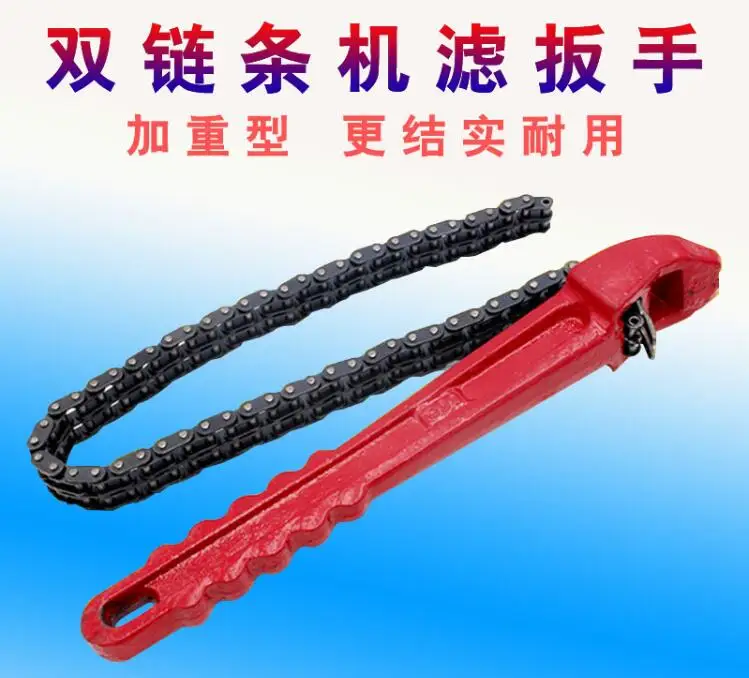 Industrial grade 12 "heavy duty oil filter cartridge wrench Heavy duty double chain filter oil grille disassembly tool
Industrial grade 12 "heavy duty oil filter cartridge wrench Heavy duty double chain filter oil grille disassembly tool
