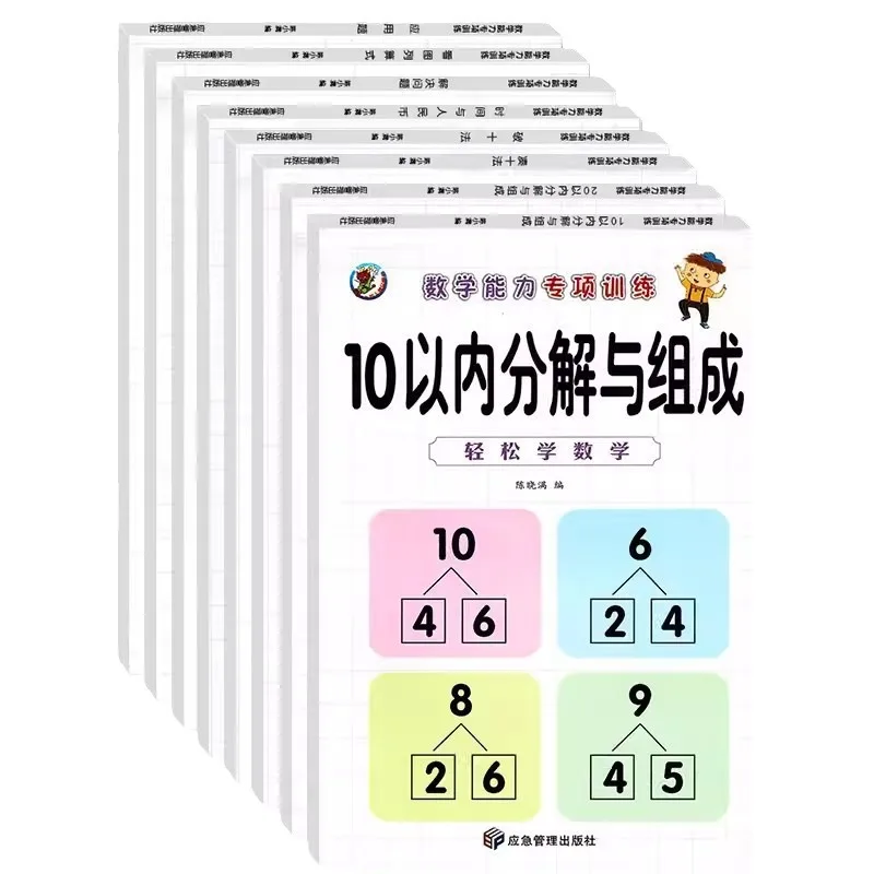 Ten Methods for Borrowing Money During The Transition From Kindergarten To Primary School, As Shown in The Picture Format
Ten Methods for Borrowing Money During The Transition From Kindergarten To Primary School, As Shown in The Picture Format