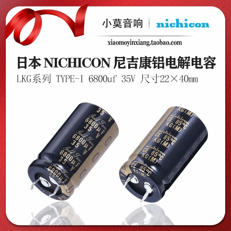 Japan Nichicon LKG Series TYPE-I 6800UF 35V Aluminum Electrolytic Capacitor
Japan Nichicon LKG Series TYPE-I 6800UF 35V Aluminum Electrolytic Capacitor