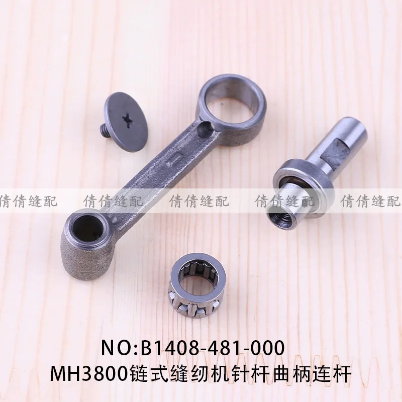 Single Needle Double Needle Three Needle Mh3800 Chain Sewing Machine Needle Rod Crank Connecting Rod B1408-481-000 Sewing Machin
Single Needle Double Needle Three Needle Mh3800 Chain Sewing Machine Needle Rod Crank Connecting Rod B1408-481-000 Sewing Machin