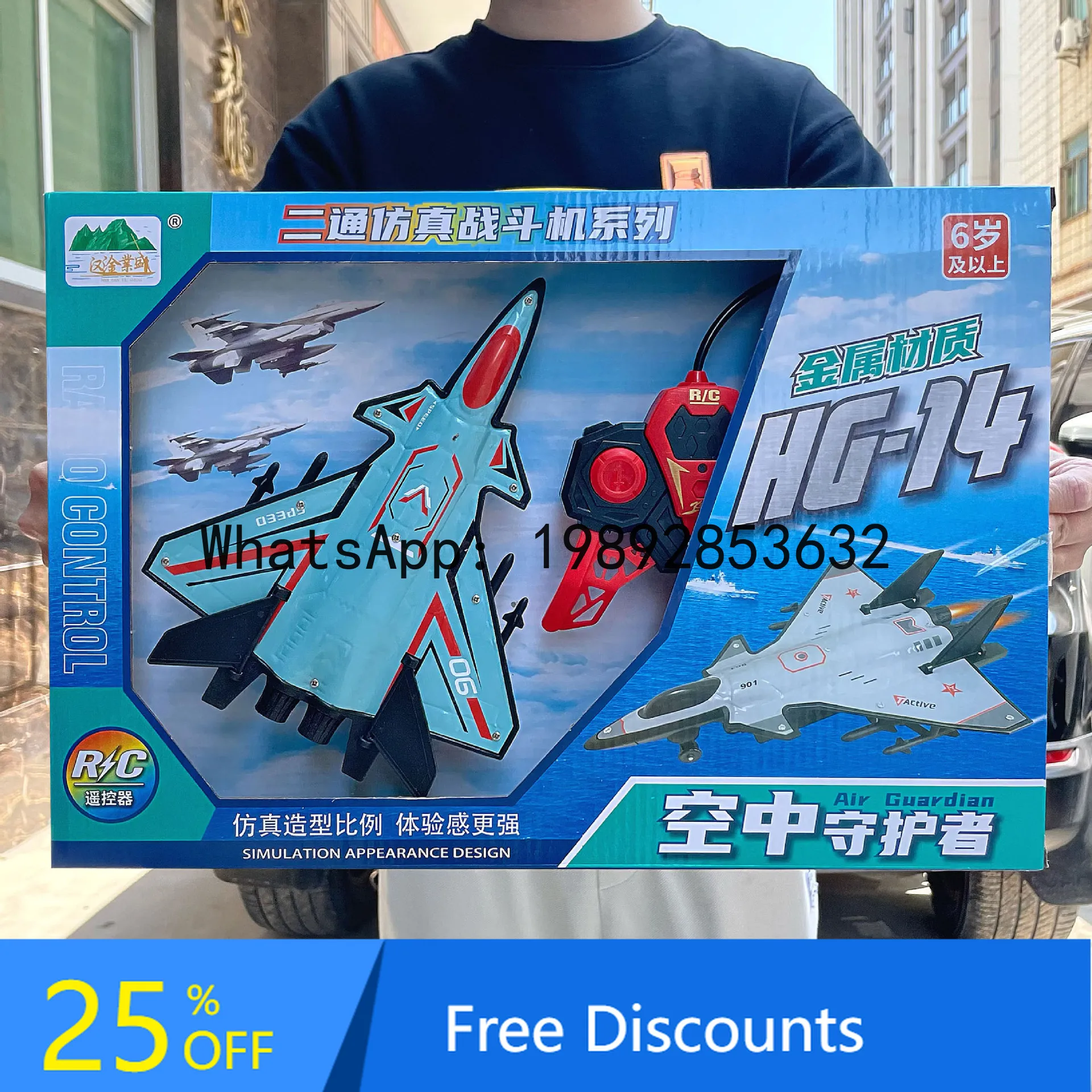 Two-way Wireless Remote Control Airplane Racing Model Toy Set