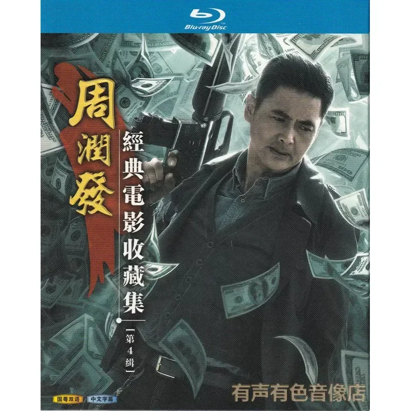 Blu-ray Disc Chow Yun-fat 9 Movies Fourth Series Spy Sea Wind Cloud High Definition 3BD Disc Non-DVD Disc
Blu-ray Disc Chow Yun-fat 9 Movies Fourth Series Spy Sea Wind Cloud High Definition 3BD Disc Non-DVD Disc
