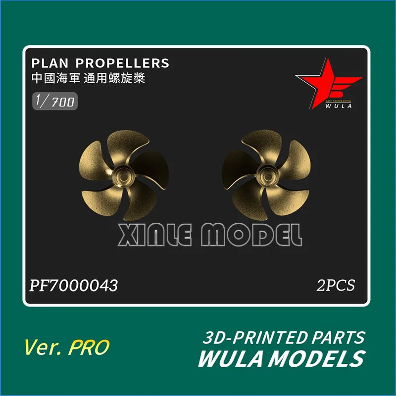 Аксессуары Wula DIY, детали для 3D печати из смолы PF7000043Пропеллер китайского военно-морского флота общего назначения, 2 шт. 1/700 
Аксессуары Wula DIY, детали для 3D печати из смолы PF7000043Пропеллер китайского военно-морского флота общего назначения, 2 шт. 1/700