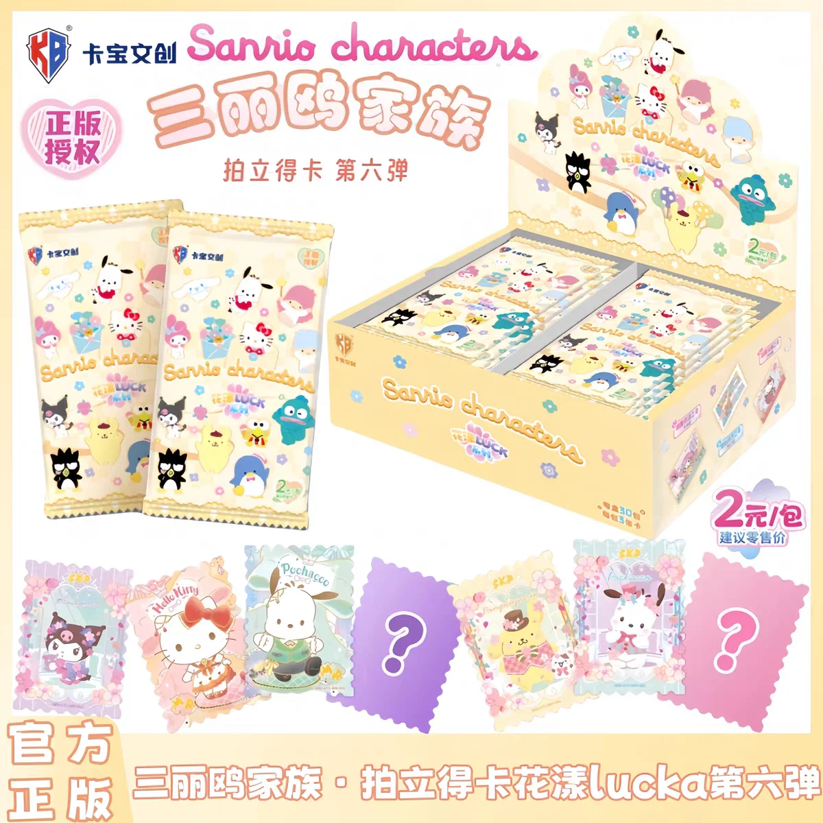 Sanrio Kuromi Cards My Melody Trading Card Game Hello Kitty Booster Box Cartoon Cute Collection Toy Christmas Gift       
Sanrio Kuromi Cards My Melody Trading Card Game Hello Kitty Booster Box Cartoon Cute Collection Toy Christmas Gift       