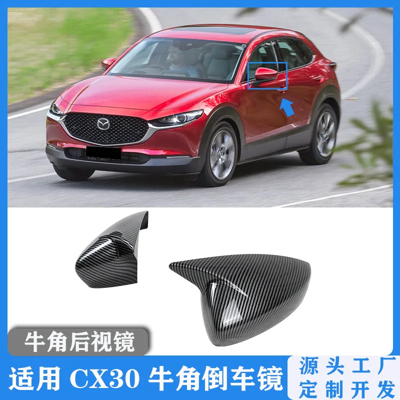Для модификации зеркала заднего вида Mazda, модели 20-23, cx30 крышка зеркала заднего вида с углом обзора быка, Украшение зеркала заднего вида
Для модификации зеркала заднего вида Mazda, модели 20-23, cx30 крышка зеркала заднего вида с углом обзора быка, Украшение зеркала заднего вида