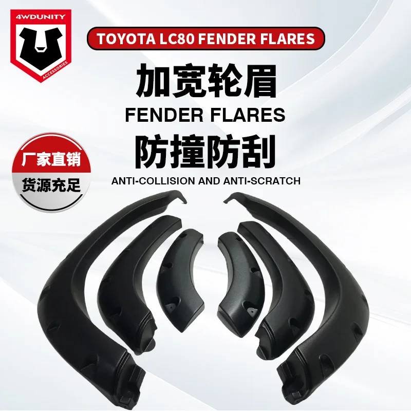 Suitable For Land Cruiser LC80 Fender Modification With ABS Thickened Wheel Arches
Suitable For Land Cruiser LC80 Fender Modification With ABS Thickened Wheel Arches