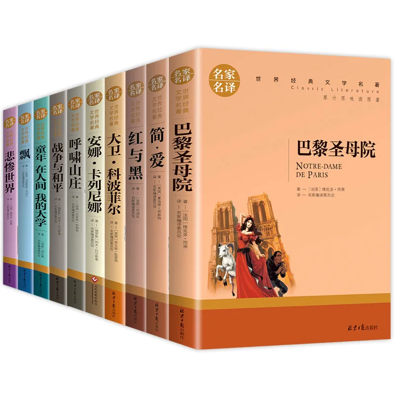 World Classics, Literary Novels, Translations of Famous Names, Extracurricular Reading Books for Middle School Students
World Classics, Literary Novels, Translations of Famous Names, Extracurricular Reading Books for Middle School Students