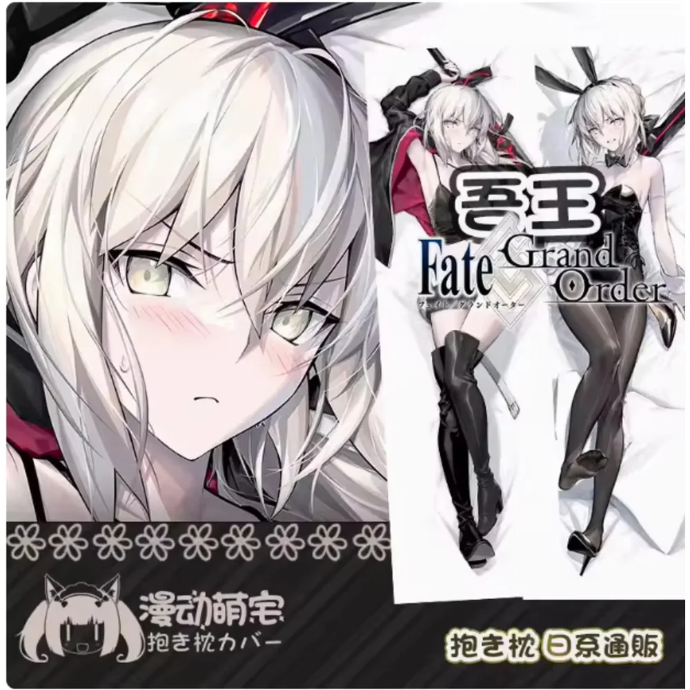 Аниме Acg Fate/Grand Order Сексуальная Dakimakura Hing наволочка для тела чехол наволочка подушка постельные принадлежности подарки MD
Аниме Acg Fate/Grand Order Сексуальная Dakimakura Hing наволочка для тела чехол наволочка подушка постельные принадлежности подарки MD
