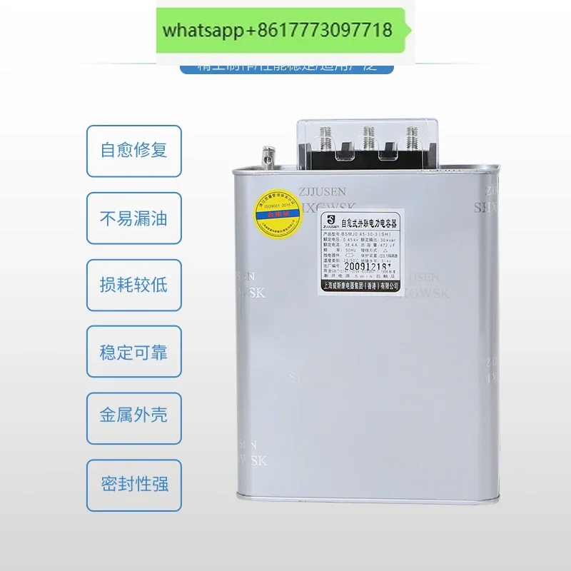 Self healing parallel power capacitor BSMJ0.45-30-3 30kvar0.4KV20 25 kVAR
Self healing parallel power capacitor BSMJ0.45-30-3 30kvar0.4KV20 25 kVAR