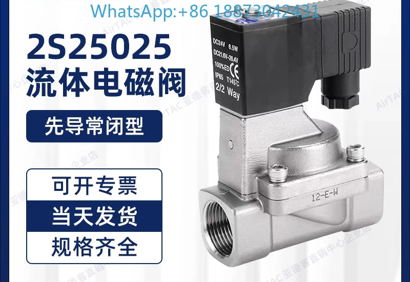 Original Yadeke stainless steel solenoid valve 2S250-25A 2S25025B 2S25025 C2S25025 E/F
Original Yadeke stainless steel solenoid valve 2S250-25A 2S25025B 2S25025 C2S25025 E/F