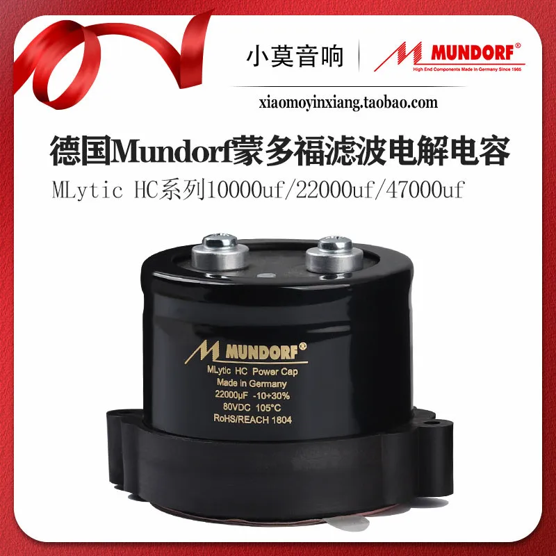 German Mundorf Montefiore MCAP HC 10000 22000 47000UF 80V electrolytic capacitor
German Mundorf Montefiore MCAP HC 10000 22000 47000UF 80V electrolytic capacitor