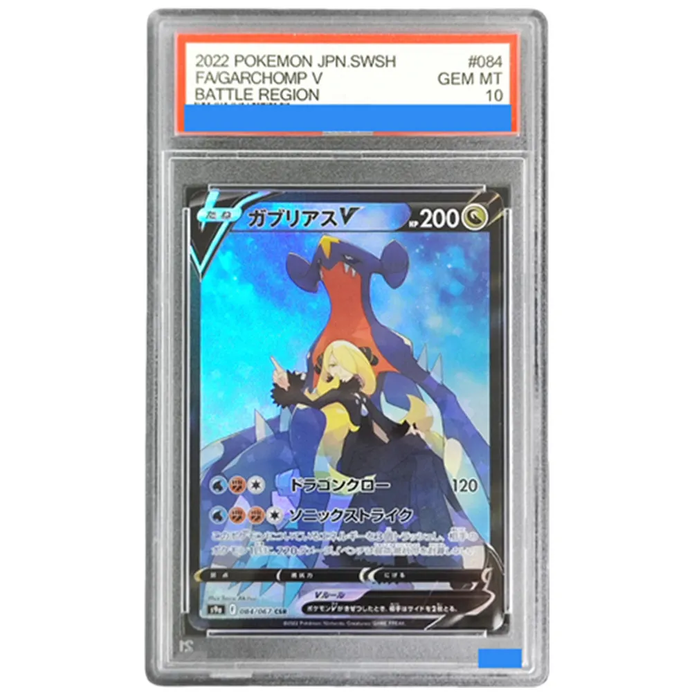  Прокси-карта POKEMON JAPANESE SWORD & SHIELD BATTLE REGION # 084 GARCHOMP V 084/067 Коллекционная игровая карта с аутентификацией Gra ding 10
Прокси-карта POKEMON JAPANESE SWORD & SHIELD BATTLE REGION # 084 GARCHOMP V 084/067 Коллекционная игровая карта с аутентификацией Gra ding 10