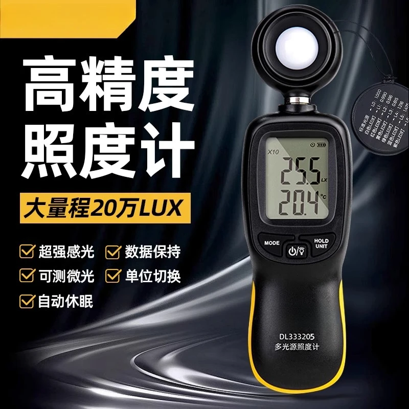 Deli high precision illuminometer light measurement optical flow light tester brightness tester light measurement photometer
Deli high precision illuminometer light measurement optical flow light tester brightness tester light measurement photometer
