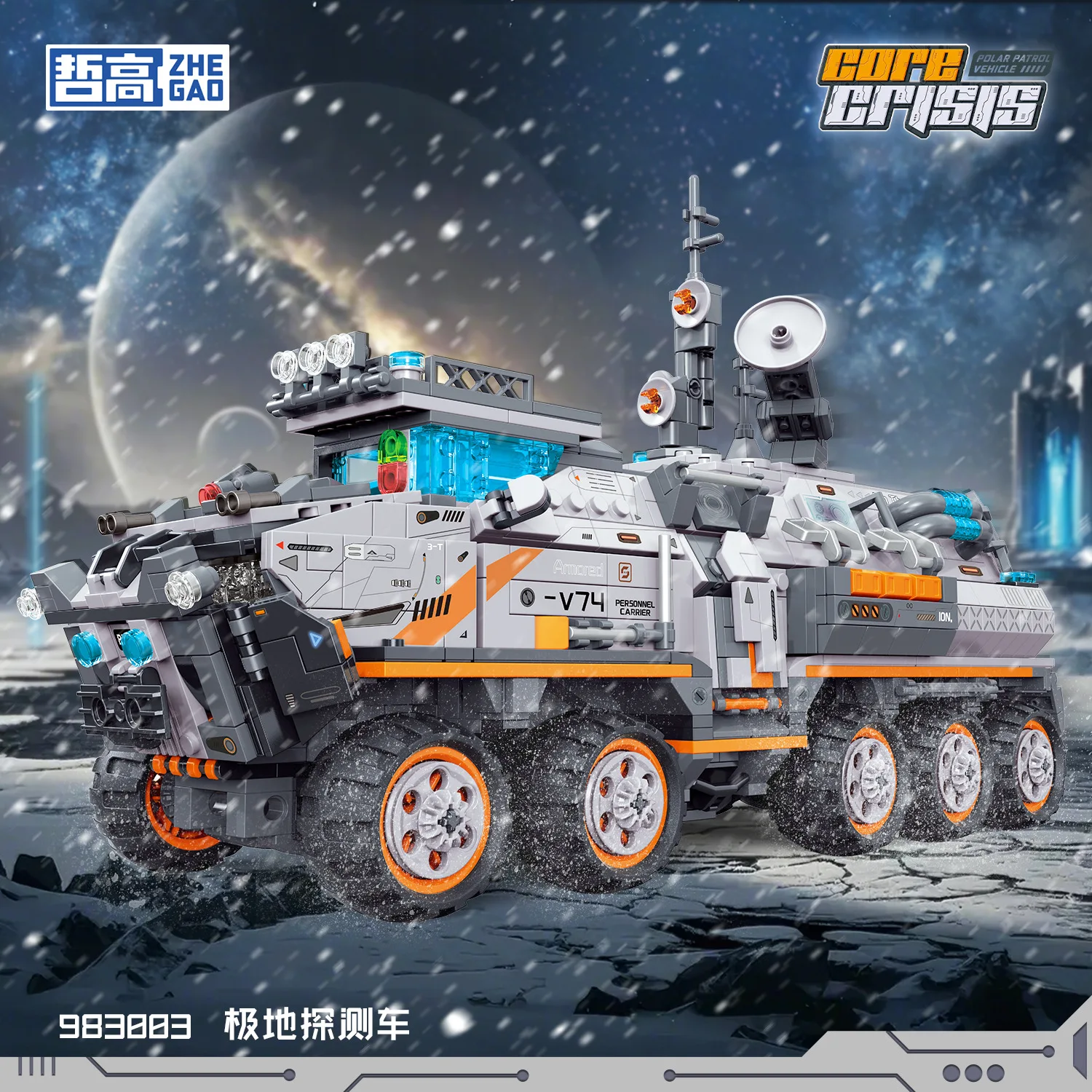 983003 Polar Exploration Armored Vehicle Model Building Blocks Toy for Kids 1491pcs
983003 Polar Exploration Armored Vehicle Model Building Blocks Toy for Kids 1491pcs