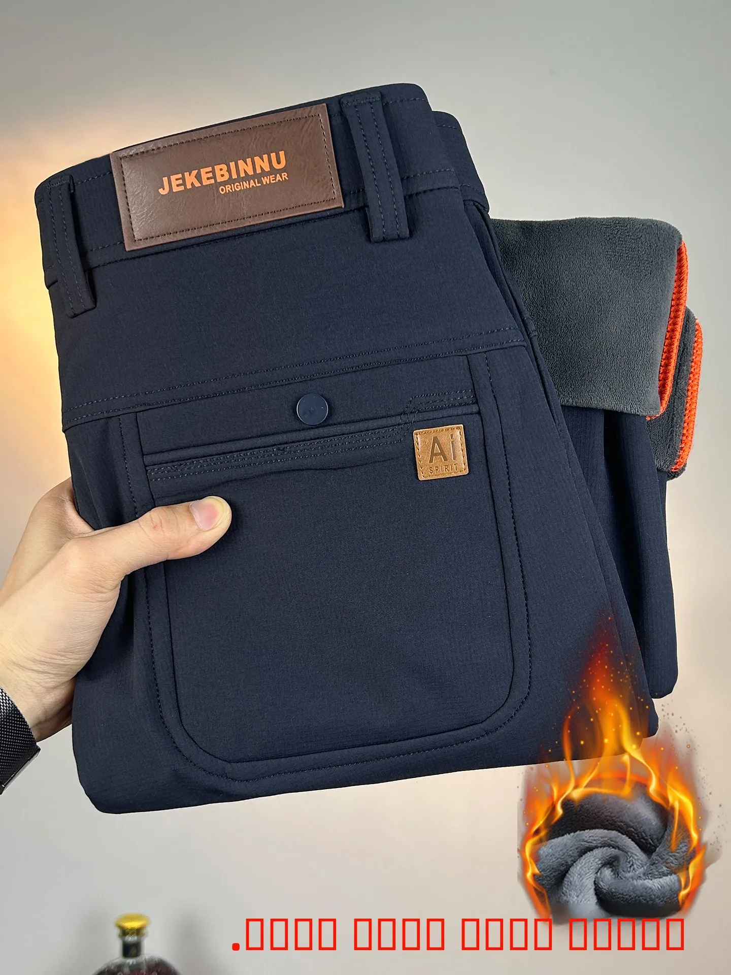 Мужские повседневные брюки с флисовой подкладкой, прямые, в деловом стиле, мягкие, ветрозащитные, осенне-зимние, новинка
Мужские повседневные брюки с флисовой подкладкой, прямые, в деловом стиле, мягкие, ветрозащитные, осенне-зимние, новинка