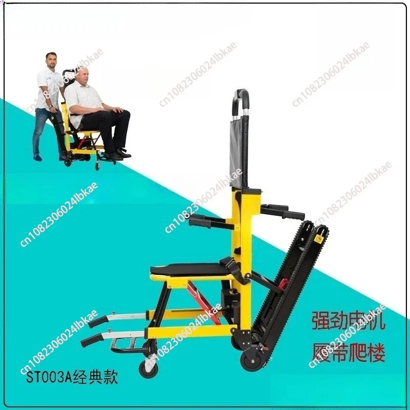Electric climbing machine Small and lightweight folding automatic wheelchair ST003A yellow, classic
Electric climbing machine Small and lightweight folding automatic wheelchair ST003A yellow, classic