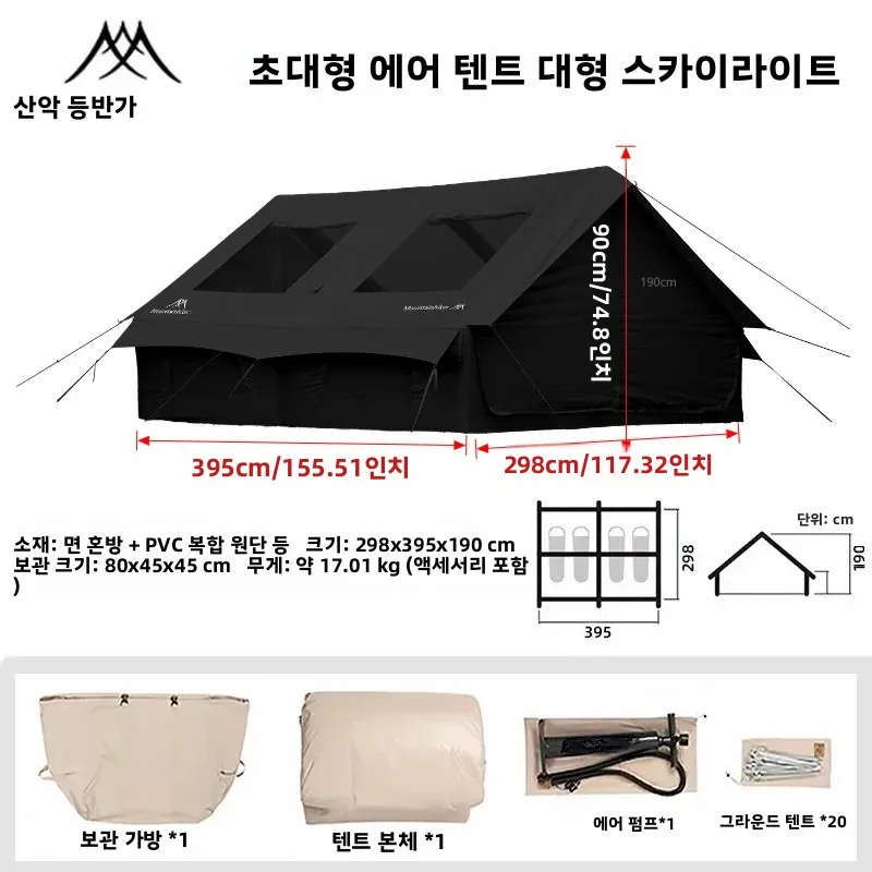 Mountainhiker 8-Person Inflatable Glamping Tent, Black Tent with Mesh Windows & Hand Pump with Extra-Large Canopy Living Room
Mountainhiker 8-Person Inflatable Glamping Tent, Black Tent with Mesh Windows & Hand Pump with Extra-Large Canopy Living Room