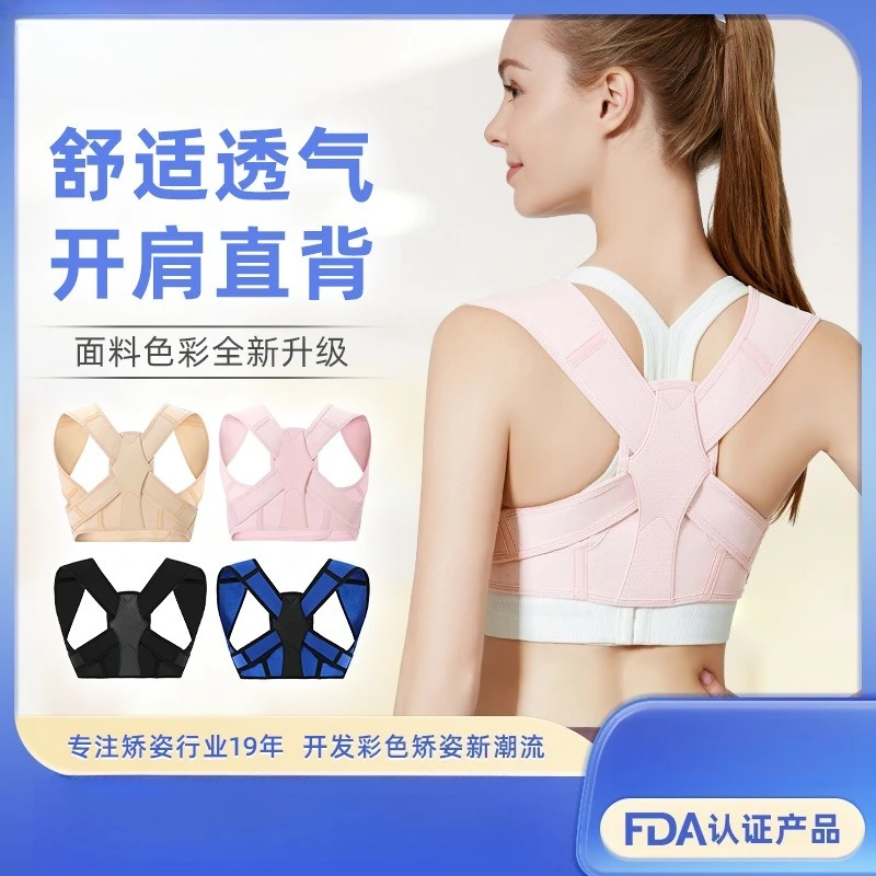 Hot-selling adult men's and women's posture straps, back aligners, anti-hunchback correction straps
Hot-selling adult men's and women's posture straps, back aligners, anti-hunchback correction straps