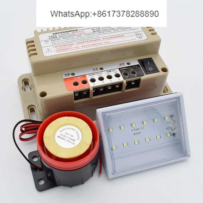 Elevator emergency supply 12V lithium power failure special lightingsupply five-party walkie-talkie RKP220
Elevator emergency supply 12V lithium power failure special lightingsupply five-party walkie-talkie RKP220