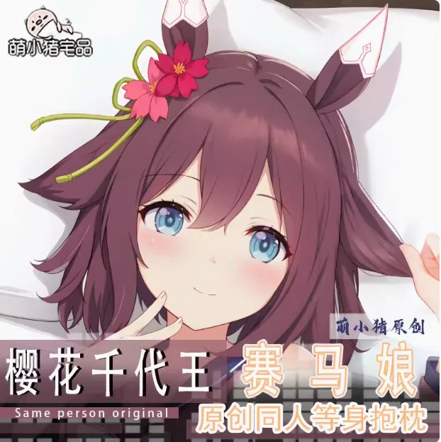 Аниме Pretty Derby Sakura Chiyono O, сексуальная подушка Dakimakura для обнимания тела, Мужская подушка, наволочка, постельное белье, подарки MXZ
Аниме Pretty Derby Sakura Chiyono O, сексуальная подушка Dakimakura для обнимания тела, Мужская подушка, наволочка, постельное белье, подарки MXZ