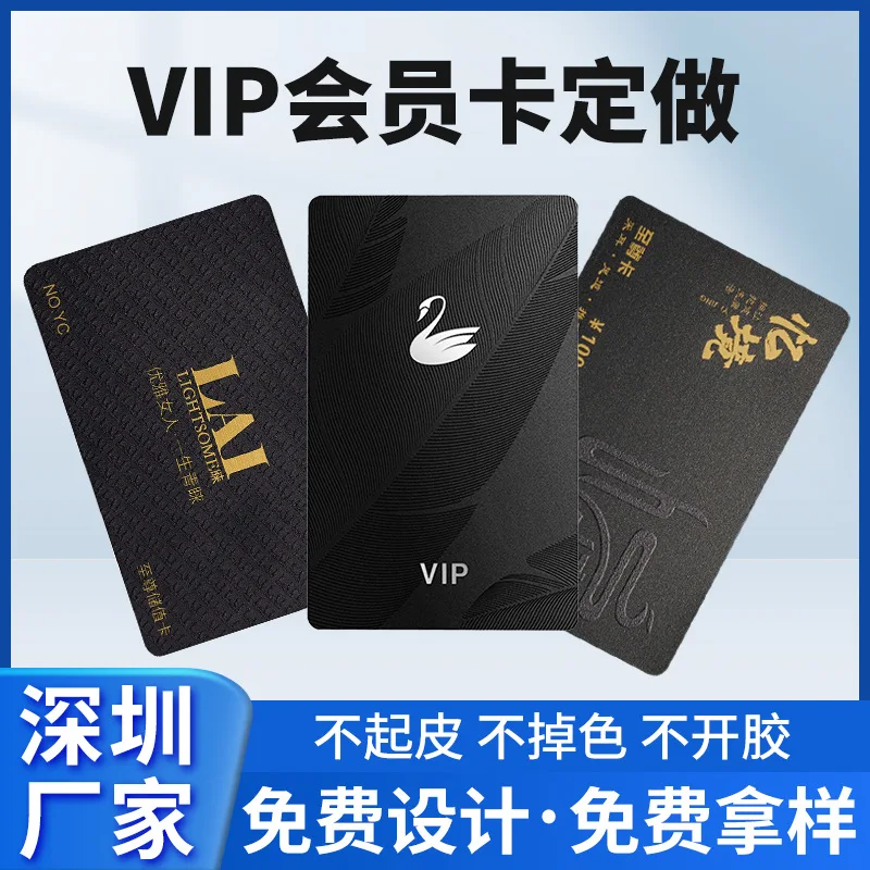 Customized VIP Membership Card Production High-end Magnetic Stripe Card Pickup Card PVC Card Printing Chip Plastic Card
Customized VIP Membership Card Production High-end Magnetic Stripe Card Pickup Card PVC Card Printing Chip Plastic Card