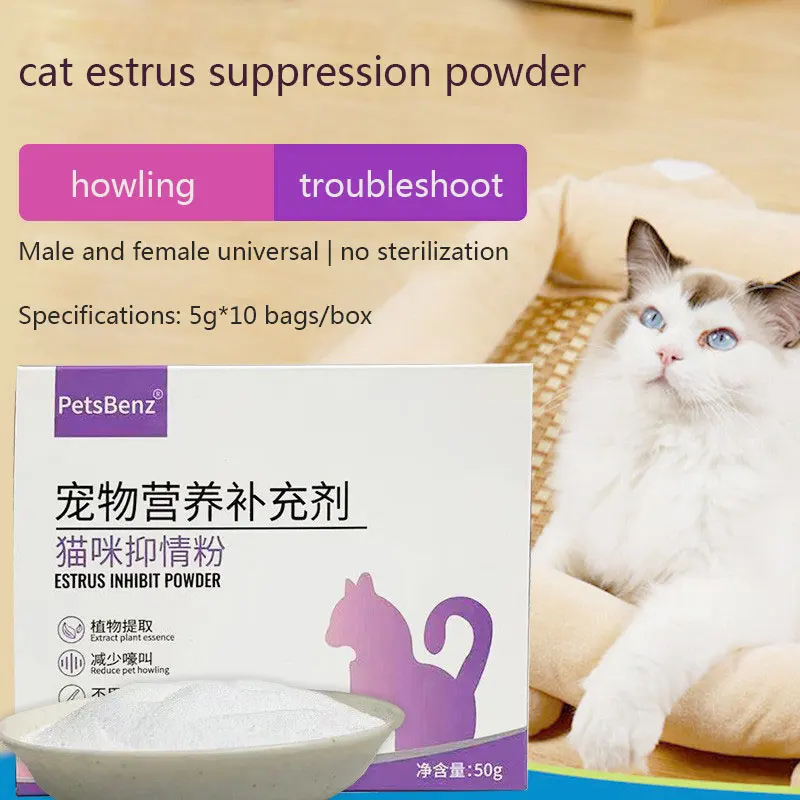Pet nutritional supplements cat estrus probiotics inhibiting estrus powder to relieve mood cat estrus inhibiting powder 50g
Pet nutritional supplements cat estrus probiotics inhibiting estrus powder to relieve mood cat estrus inhibiting powder 50g
