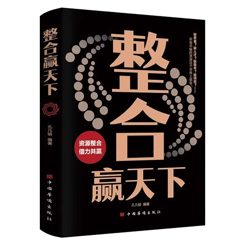 How To Become A Powerful Expert By Integrating and Winning The World
How To Become A Powerful Expert By Integrating and Winning The World