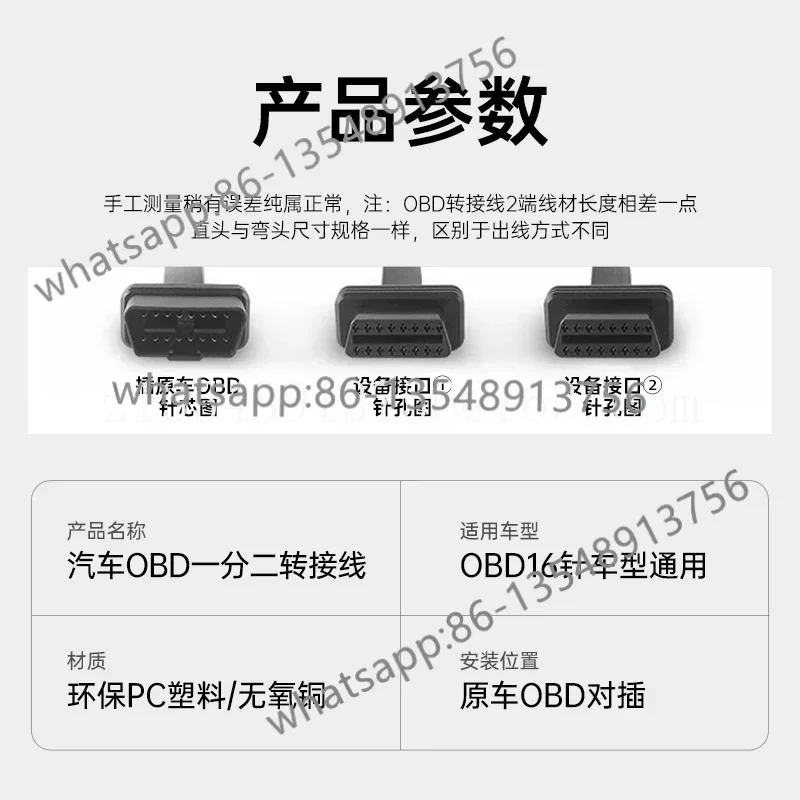 Automotive OBD one-to-two head-up display HUD universal splitter one-to-two cable
Automotive OBD one-to-two head-up display HUD universal splitter one-to-two cable
