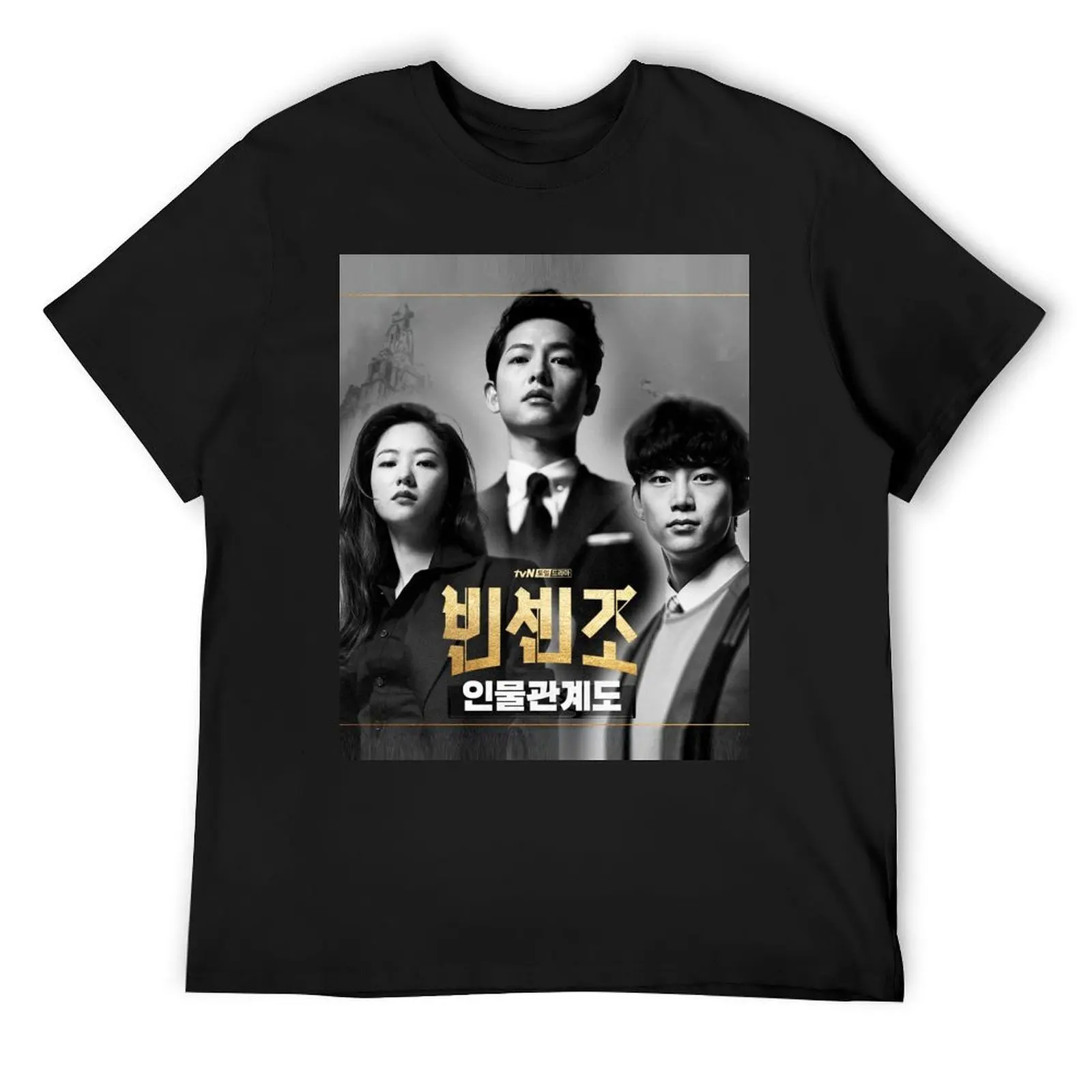 Vincenzo Cassano Kdrama - Song Joongki T-Shirt animal prinfor boys plain croswit shirt man tees tshirts for men
Vincenzo Cassano Kdrama - Song Joongki T-Shirt animal prinfor boys plain croswit shirt man tees tshirts for men