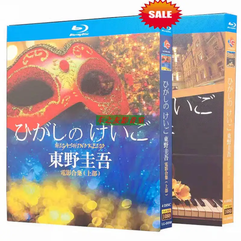 Blu-ray HD Movie Collection of Keigo Higashino Films Part 1 and Part 2 Box Set with 8 Discs
Blu-ray HD Movie Collection of Keigo Higashino Films Part 1 and Part 2 Box Set with 8 Discs
