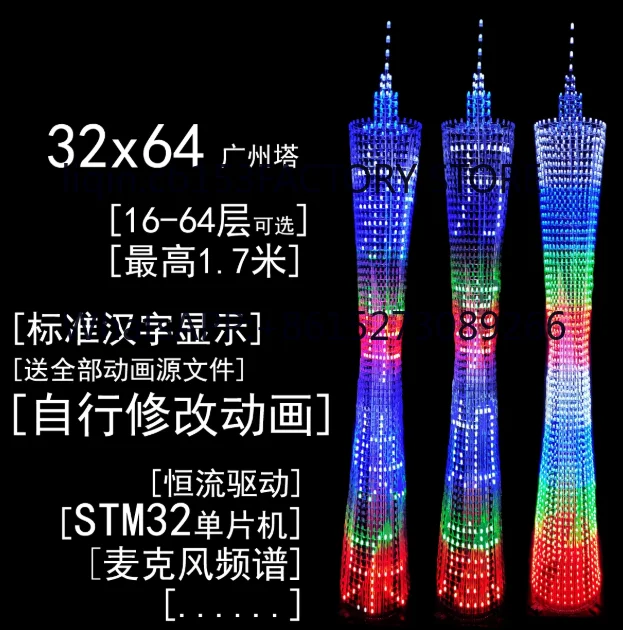 64-Floor Canton Tower DIY Kit LED Small Waist Light Cube Electronic Production Parts
64-Floor Canton Tower DIY Kit LED Small Waist Light Cube Electronic Production Parts