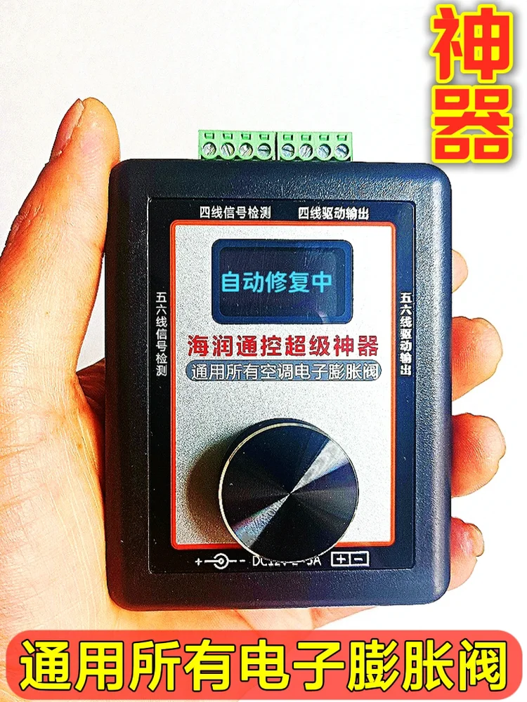 Air Conditioning Detector Maintenance Tool Electronic Expansion Valve Detection and Repai
Air Conditioning Detector Maintenance Tool Electronic Expansion Valve Detection and Repai