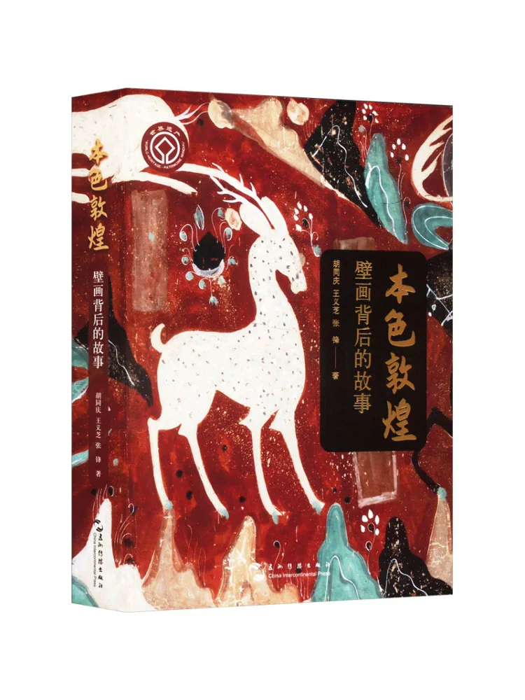 Книга-Winshare True Color Of Dunhuang 
Книга-Winshare True Color Of Dunhuang