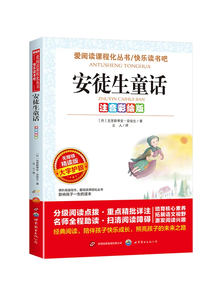 Книга — Фонетическое цветное издание сказок Андерсена, издание для интенсивного чтения с учетом особых потребностей
Книга — Фонетическое цветное издание сказок Андерсена, издание для интенсивного чтения с учетом особых потребностей