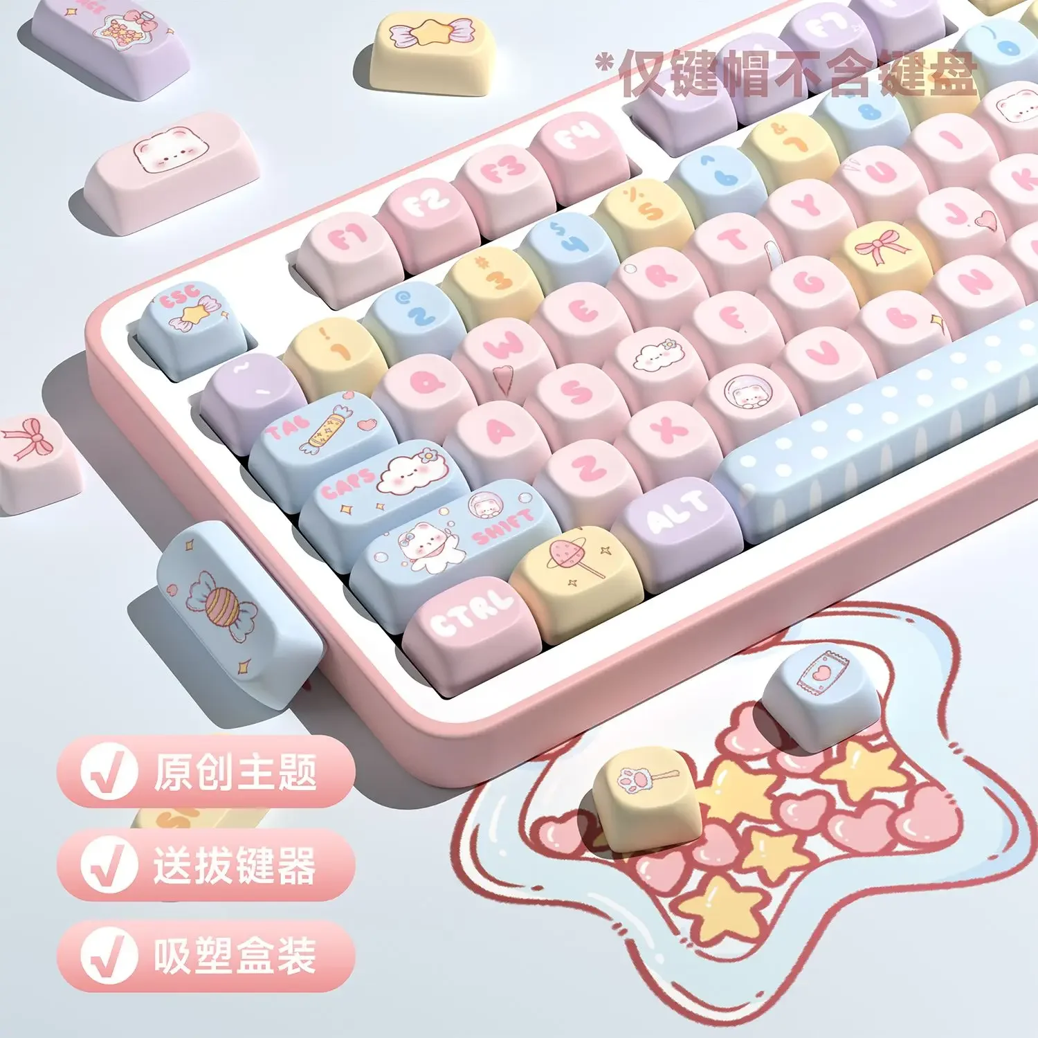 131 key candy bear pink original theme keycap MOA height five-sided PBT hot sublimation keycap small full set
131 key candy bear pink original theme keycap MOA height five-sided PBT hot sublimation keycap small full set