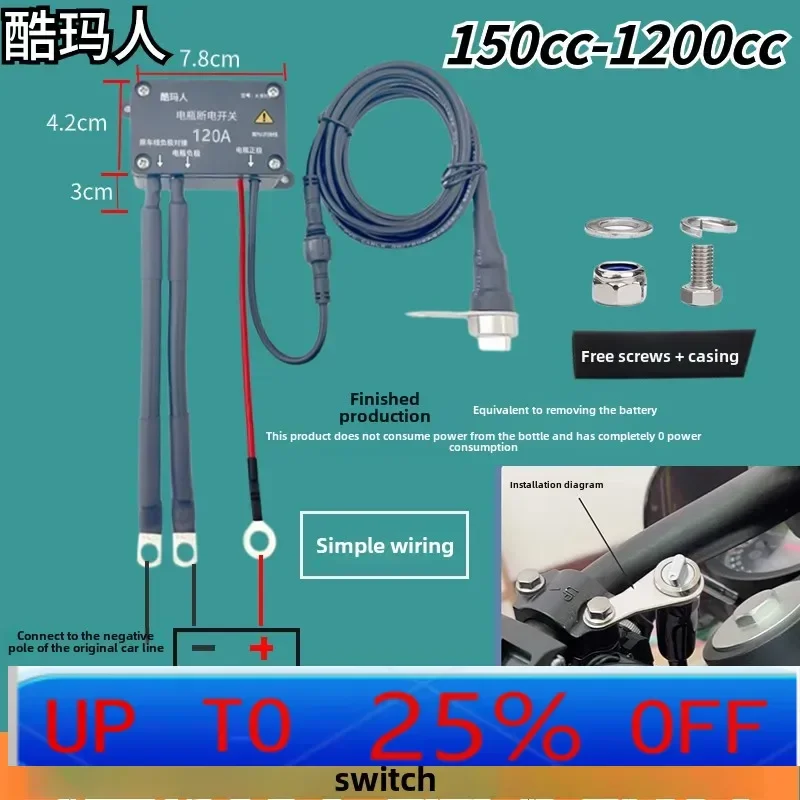 CX 12V/24V motorcycle battery power-off switch DC leak-proof electric switch oil pump
CX 12V/24V motorcycle battery power-off switch DC leak-proof electric switch oil pump