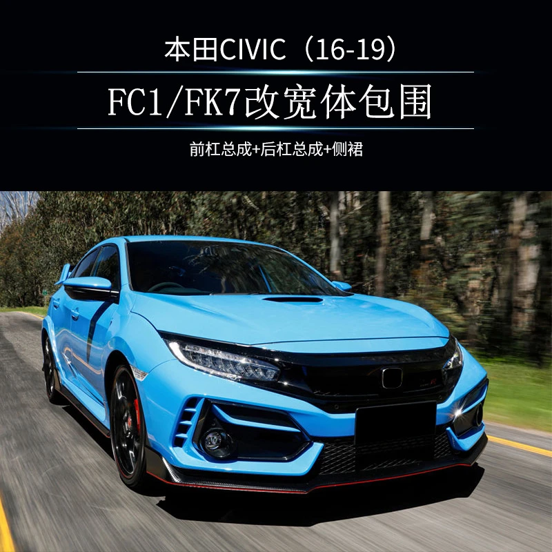 Suitable for 10th Gen Civic CIVICFC1FK7 Modified TR Full Kit Wide Body ABS+PP
Suitable for 10th Gen Civic CIVICFC1FK7 Modified TR Full Kit Wide Body ABS+PP